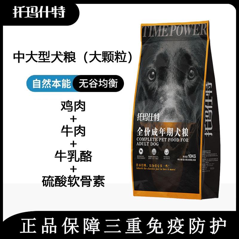 托玛什特通用中大型大颗粒低敏