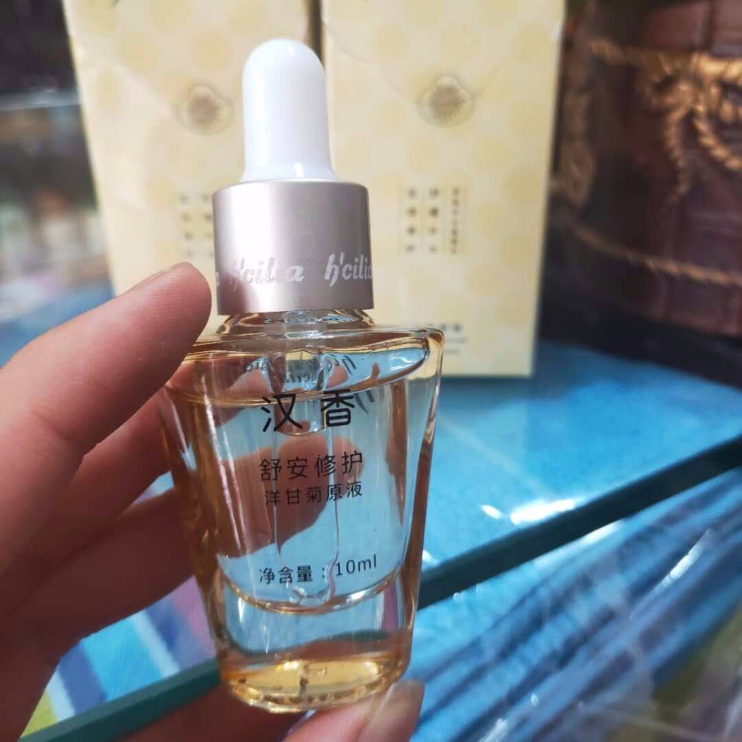 汉香原液汉香洋甘菊原液 滋润修护抗敏保湿补水滋养 防敏实体店