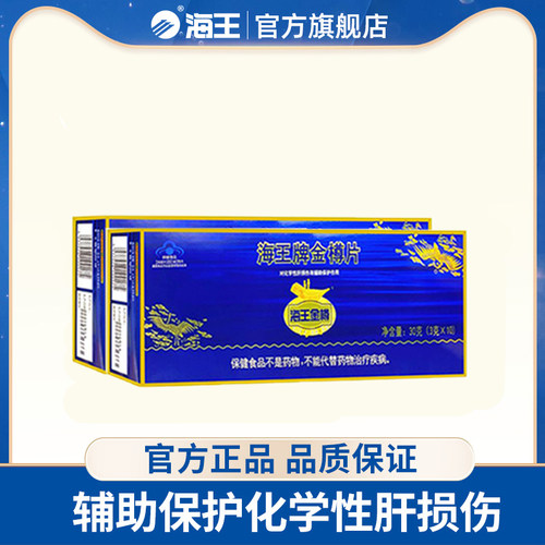 海王金樽片3g*10袋装共30片/条