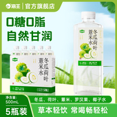 整箱装 海王金樽冬瓜荷叶薏米水500ml 5瓶装 养生水0无糖草本饮料