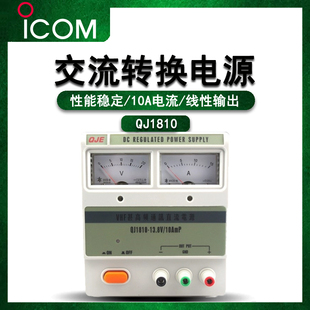VHF甚高频电台直流电源航空海事船用车载通用电QJ1810非防爆配件