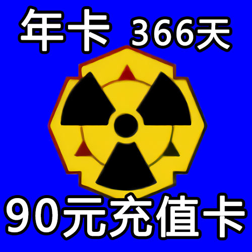 坦克瓜子盒一年卡366天