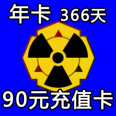 坦克瓜子盒  一年卡366天