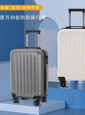 新款拉杆箱20寸万向轮旅行箱
