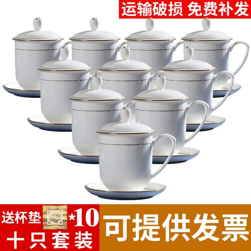 茶杯套装陶瓷会议杯玉蝶骨瓷杯子