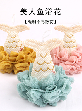 巾派新洗漱用品美人鱼尾浴花起泡丰富 缝制不易散可悬挂沐浴球