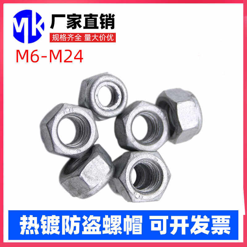 M7M9*1M11M13M15-M20防松螺丝帽