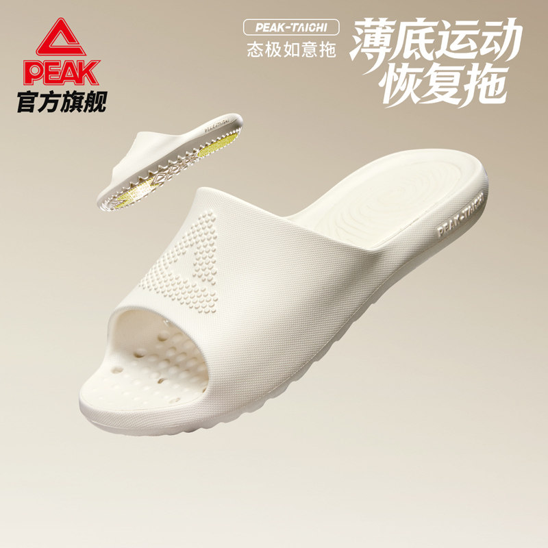 匹克态极运动恢复拖鞋-如意拖男新款足弓支撑凉拖鞋居家防滑男鞋