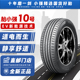 耐磨 新花纹新模具 MAX3 胎小强10号EV新能源汽车轮胎 245 255