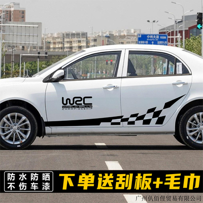 适用吉利远景汽车拉花贴纸帝豪GL车身侧裙个性改装饰贴画星缤博瑞