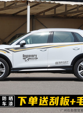 奥迪Q3汽车拉花贴纸Sportback车身彩条个性改装贴画Q2L腰线全车贴