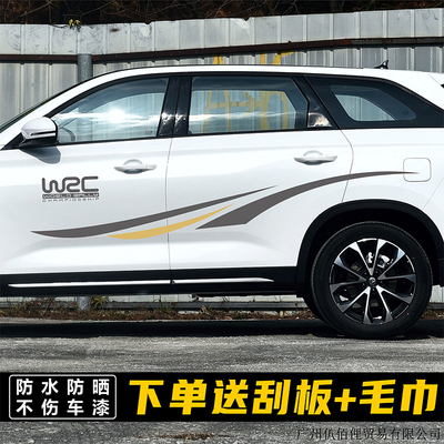 适用长安X7PLUS汽车拉花贴纸X5车身彩条cs95 15改装饰85COUPE贴画