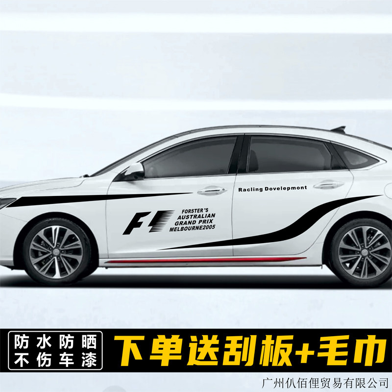 长安锐程CC汽车拉花贴纸univ车身个性彩条改装贴画逸动dt专用PLUS