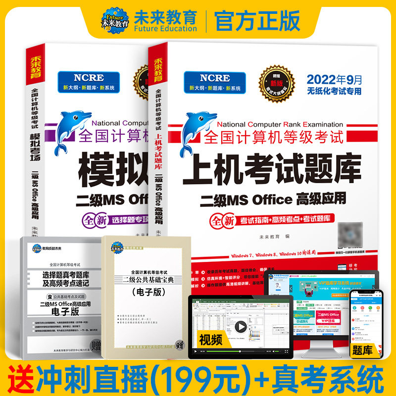 ��ٛ(z��ng)ֱ���n)δ��(l��i)�����俼2022��9��ȫ��(gu��)Ӌ(j��)��C(j��)�ȼ�(j��)��ԇ����(j��)msofficeƷ�|(zh��)�ߑ�(y��ng)���ϙC(j��)�}��(k��)ģ�M����(ch��ng)��(gu��)��MS�}��(k��)�֙C(j��)ܛ��office2016�̲�