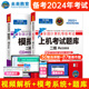 ACCESS无纸化真题数据库 未来教育备考2024年9月全国计算机等级考试二级access计算机二级access上机考试题库软件模拟考场试卷