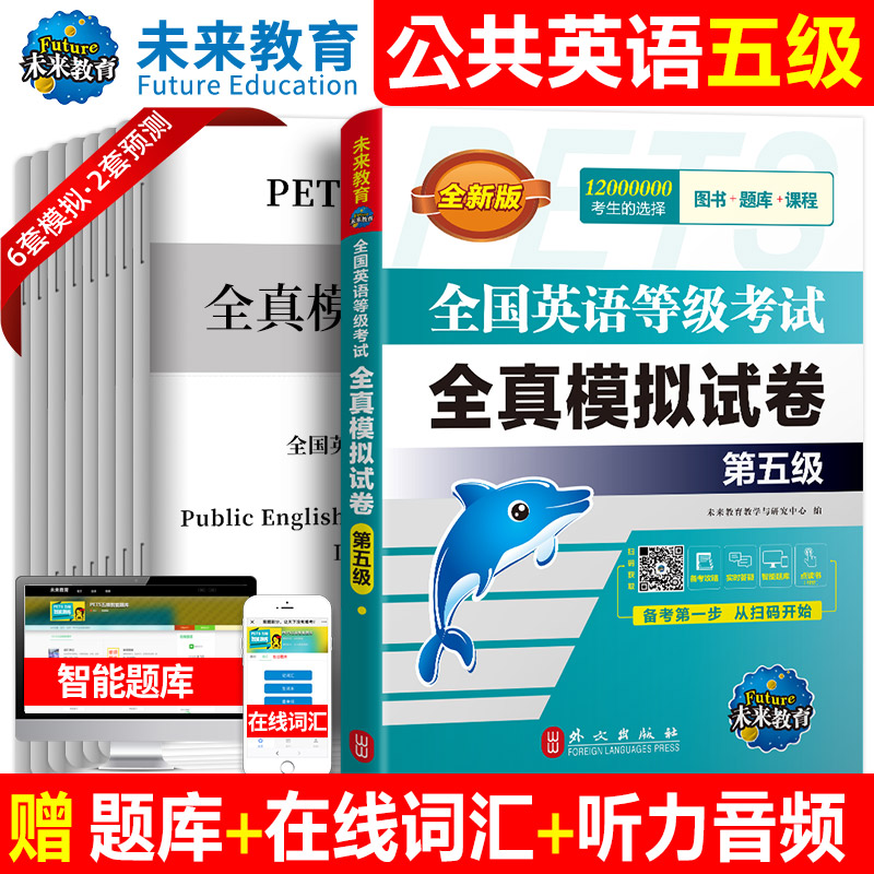 2026年公共英语五级模拟试卷