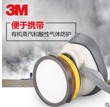 3M1203 防护面罩 防有机及酸性气体化工防粉尘防防尘毒面具套装