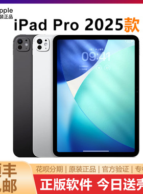 Apple/苹果 11英寸 iPad Pro 2025新款平板电脑 M5芯片 13寸 2024