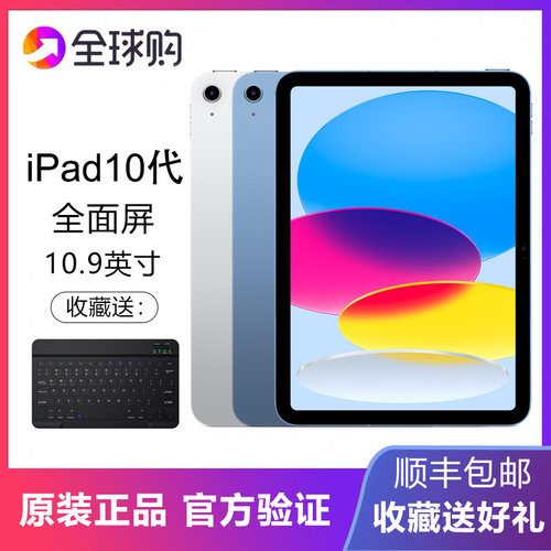 Apple/苹果iPad十代iPad11A16