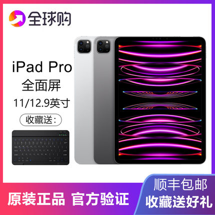 Apple/苹果 11 英寸 iPad Pro 12.9寸 2022新款平板电脑2021 2020