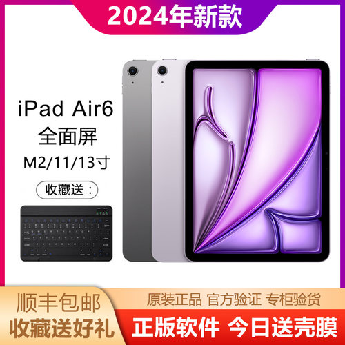Apple/苹果iPadAir62024款M2
