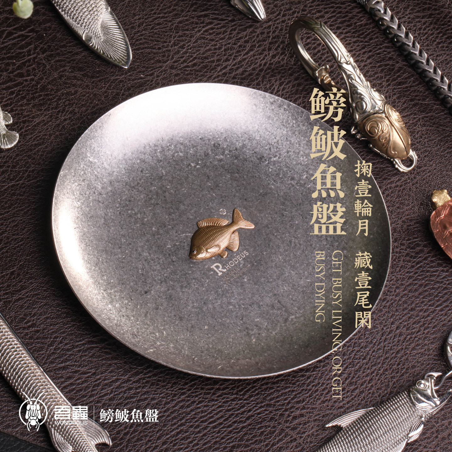 吾蟲不锈钢小鱼盘摆件收纳盘鳑鲏鱼首饰展示盘复古家居装饰托盘
