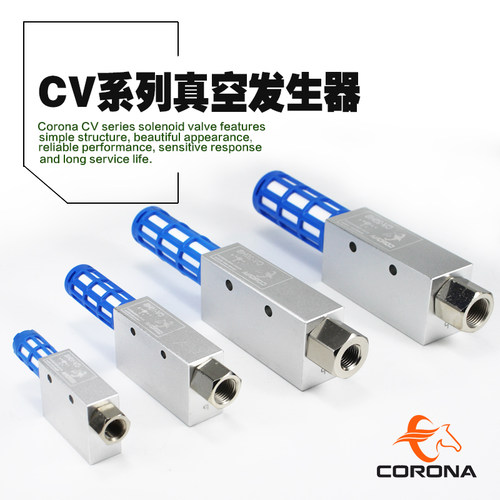 真空发生器CV ZV20HS气动机械手大吸力器15H25HS吸盘RV10HSCK开关