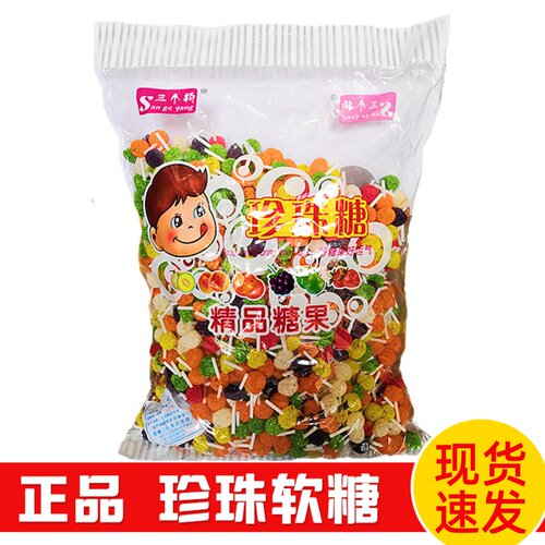 5斤散装七彩色果汁夹心珍珠软糖批 龙珠糖棒棒糖蛋糕烘培装饰喜糖 - 封面