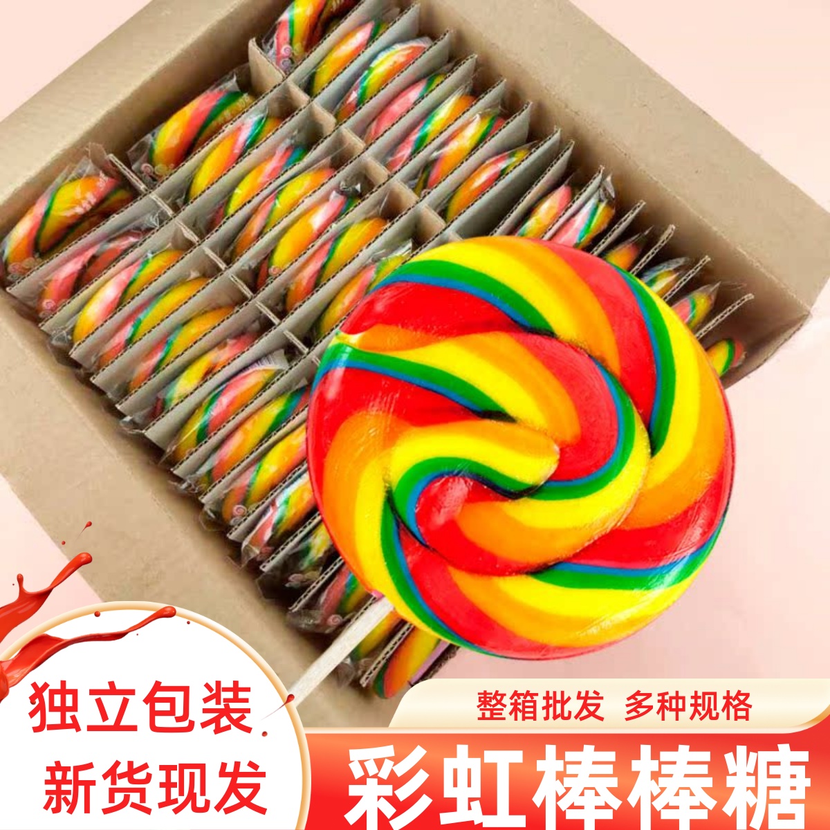 卡通儿童彩虹棒棒糖零食整箱批发