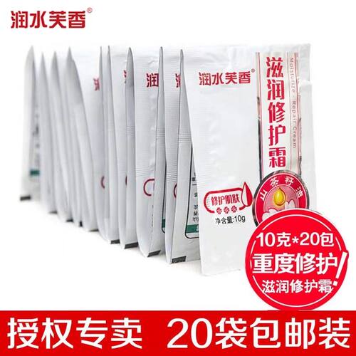 防裂防裂膏滇虹润芙修复霜护手霜