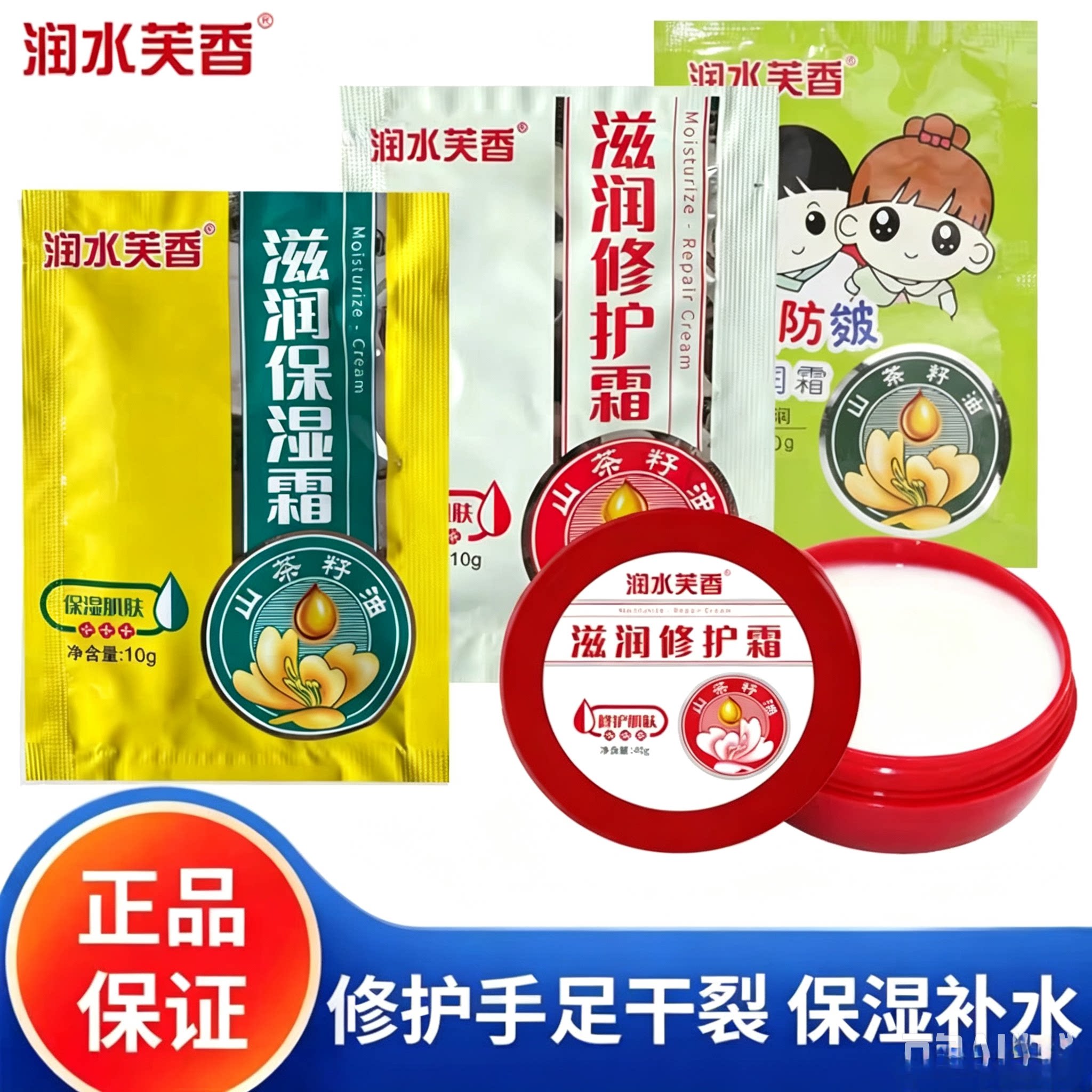 滇虹润芙防裂养肤霜护手霜脚裂膏