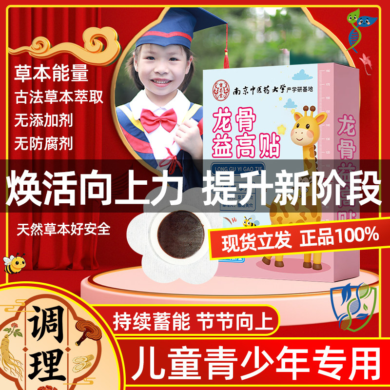 支持查防伪!焕活原动力好成长!
