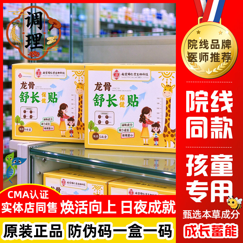 儿童青少年成长,提升挺拔身姿!