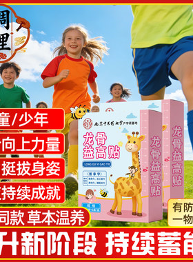 儿童青少年成长动力，焕活潜能！