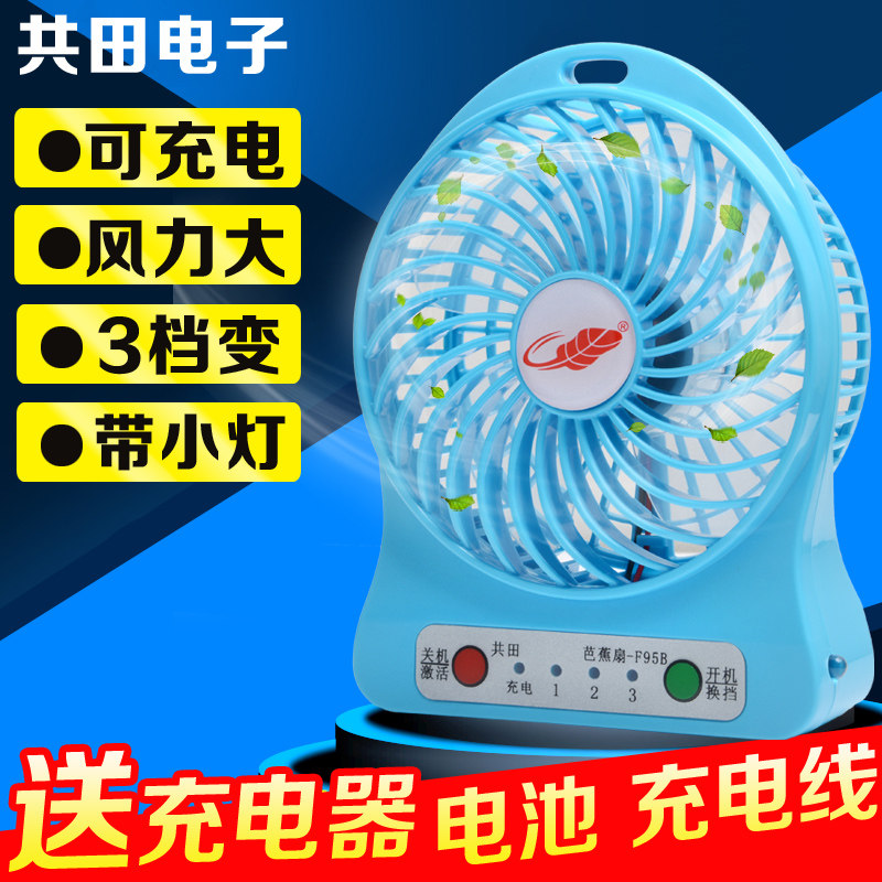 Ventilateur USB - Ref 400174 Image 3