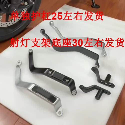 适用本田CB500SF Super Four/CBR500R Four改装车护杠防摔保险杠