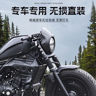 适用本田CM300/cm500叛逆者改装大灯猪头罩外壳头罩