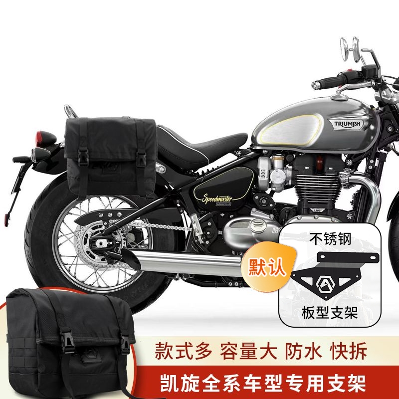 改装快拆真皮边箱防水侧包边包