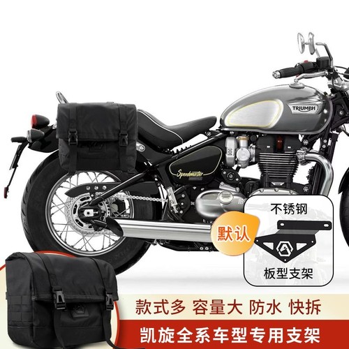 改装快拆真皮边箱防水侧包边包