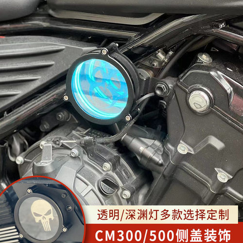 适用摩托车改装深渊灯装饰盖