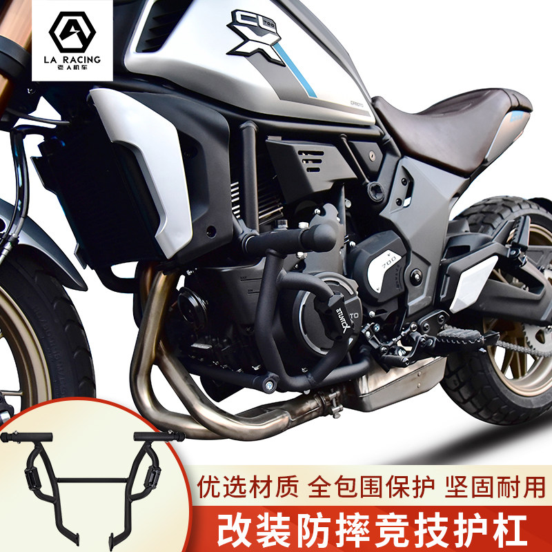 适用春风clx700改装护杠 竞技护杠 保险杠 改装防摔胶杠