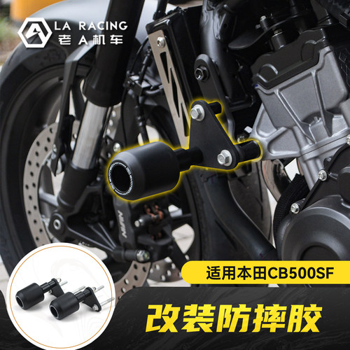 适用本田CB500SF Super Four摩托车改装防摔胶防摔棒防倒车支撑杠