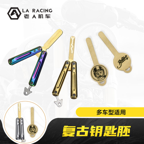 适用无极300RAC DS 525R 660RR锁备用钥匙坯钥匙改装复古蝴蝶