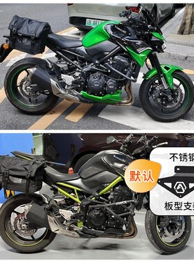 川崎Z900/Z1000摩托车快拆边包
