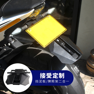 310V改装 摩托车改装 短尾车牌架牌照架 短尾牌照升仕310R