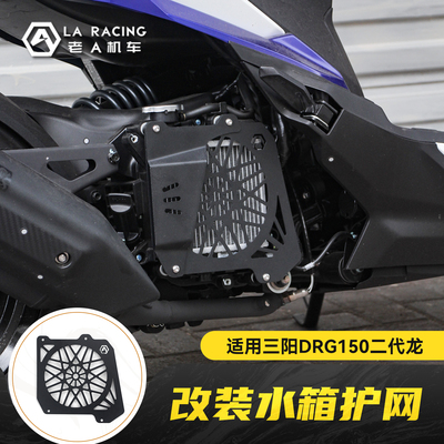 适用三阳二代龙不锈钢水箱网