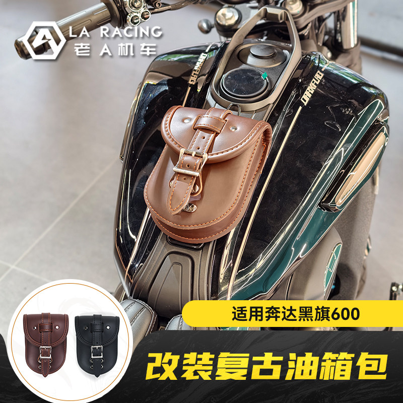 适用奔达黑旗600摩托车改装复古油箱包装饰油箱包收纳包证件包图片
