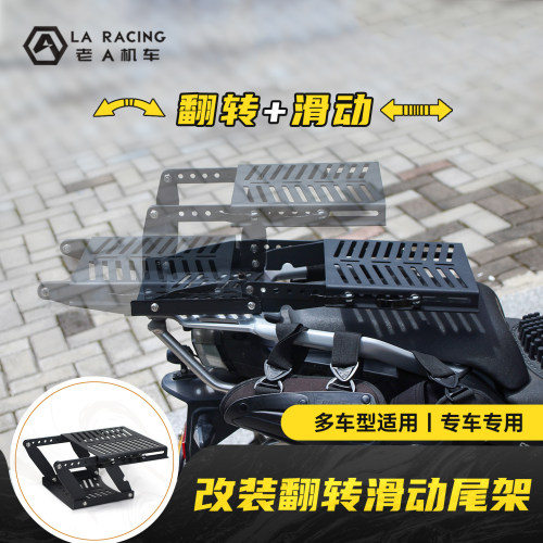 多车型适用翻转滑动尾架踏板ADV