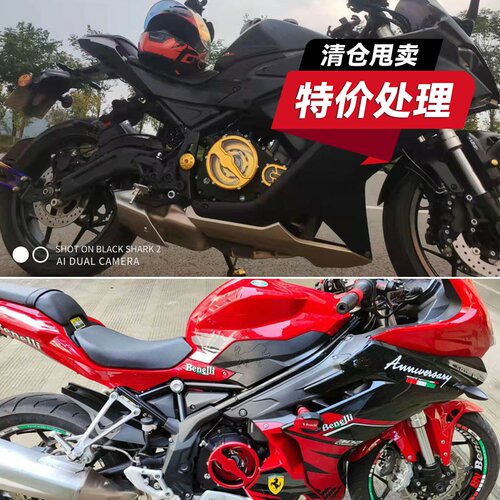 适用贝纳利龙卷风302/252r改装