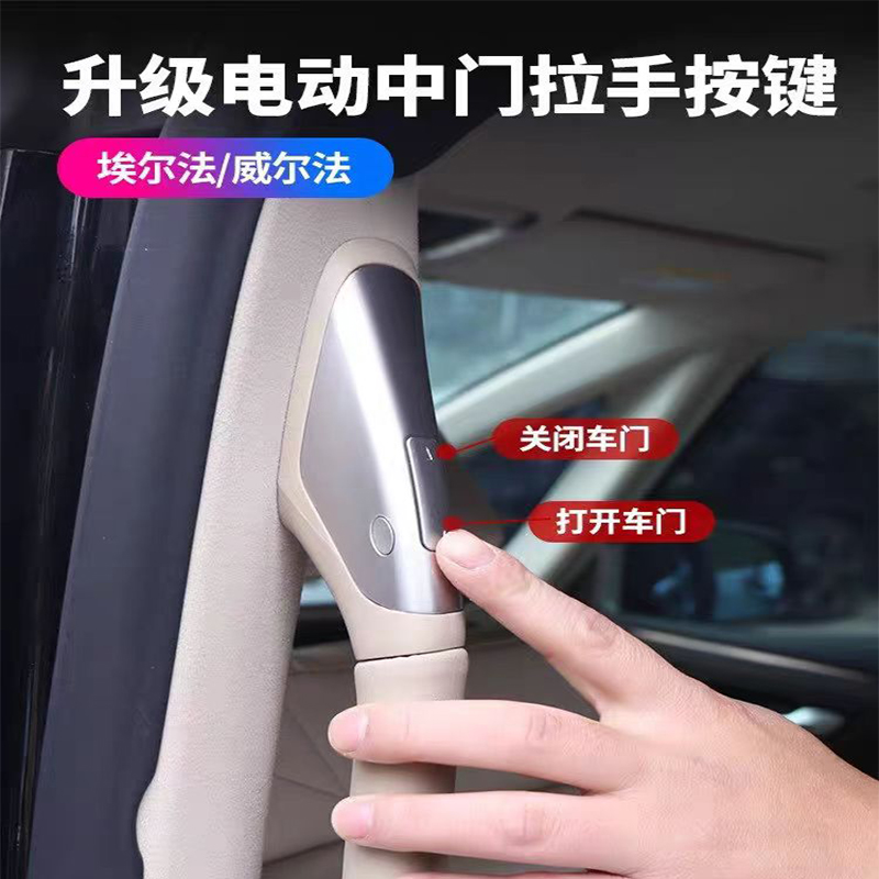 适用于丰田24款埃尔法中门按键开关40系威尔法自动中门开关改装